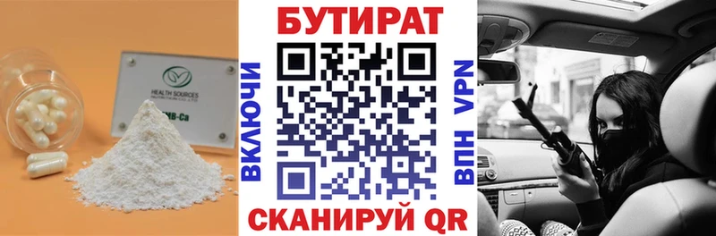 Бутират оксана Мензелинск