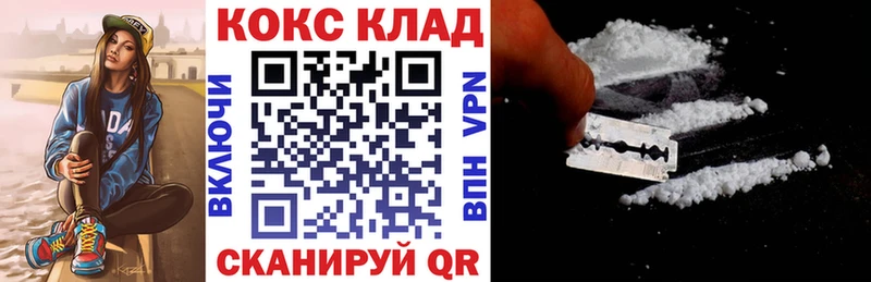 где купить наркоту  kraken маркетплейс  КОКАИН 97%  Мензелинск 