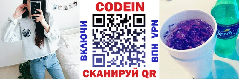 Кодеиновый сироп Lean напиток Lean (лин)  Мензелинск 