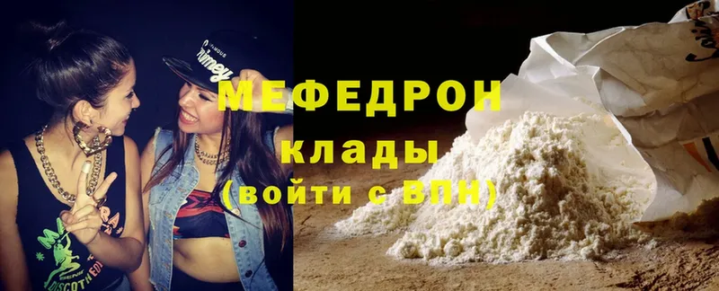 купить   Мензелинск  МЕФ mephedrone 