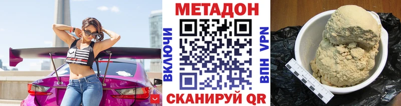 блэк спрут зеркало  Мензелинск  Метадон VHQ  цены  